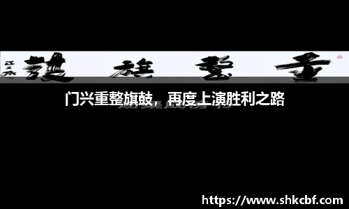 mk体育